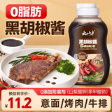 云山半黑胡椒酱黑椒汁300g 0添加防腐剂 烧烤肉牛排意面酱 0脂肪拌面酱