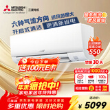 三菱电机（Mitsubishi Electric）空调 TZ系列 1.5匹 新二级能效变频冷暖 银离子滤网开启式清洁 省电挂机 国家补贴 MSZ-TZ12VA