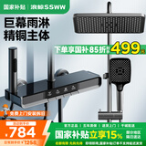 浪鲸恒温淋浴花洒套装钢琴花洒全套增压自洁沐浴器精铜浴室淋雨器 基础款【枪灰冷热】增压雨淋