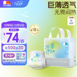 凯儿得乐丝薄日用拉拉裤XL28片(12-17kg)婴儿成长裤超薄透气尿不湿