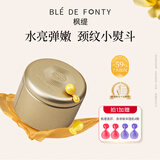 枫缇向日葵颈部精华油 保湿紧致修护颈纹肩颈护理胶囊精华30粒 