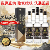 金门高粱 黑标金龙 清香型白酒 58度500ml*6瓶 整箱装 招待宴请送礼