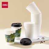 得力（deli）咖啡杯一次性纸杯加厚防烫防漏热饮奶茶杯外卖带盖20只