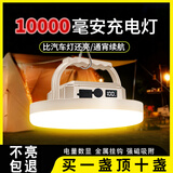 博朗尔充电照明灯超亮长续航太阳能户外露营灯夜市摆摊灯磁吸应急照明灯