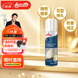 安佳(Anchor)比利时进口 喷射动物淡奶油稀奶油250g 烘焙原料奶盖甜品