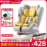 Heekin德国 儿童安全座椅汽车用0-4-12岁婴儿宝宝360度旋转ISOFIX硬接口 时尚黄(ISOFIX+360度旋转)
