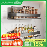 卡贝（cobbe）厨房多功能置物架调料架免打孔壁挂调味料刀架不锈钢收纳挂架用具 调料架带钩40cm【双层搭配】