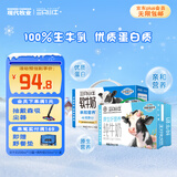 现代牧业三只小牛纯牛奶250ml*21盒+0乳糖软牛奶200ml*10盒