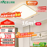 雷士（NVC）LED吸顶灯 现代简约风格书房卧室餐厅包安装香槟金内框调光灯饰