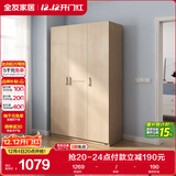 全友家居 衣柜自然原木风木纹衣柜多规格组合挂衣柜卧室收纳储物柜子