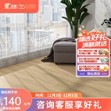 圣象A圣象地板强化复合F4星环保地板耐磨家用建材卧室客厅地暖木地板 NF1101包安装送辅料