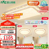 雷士（NVC）吸顶灯客厅灯语音智能现代轻奢新中式led照明灯具白金碧月D