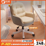 科润沙发电脑椅人体工学椅子办公学习家用舒适久坐卧室化妆宿舍书桌椅 加大双层款-耐磨猫抓皮-卡其色-4级防爆气杆 不可调节 固定扶手 双层加厚软包