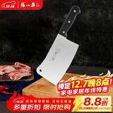 张小泉 不锈钢家用斩骨刀排骨刀剁肉刀钢刀厨房用刀ZG-175