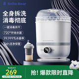 小白熊SnowBear奶瓶消毒器带烘干消毒婴儿消毒奶瓶器婴儿蒸汽消毒锅2016