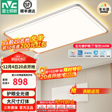 雷士（NVC） LED吸顶灯大瓦数1.1米大尺寸高显色超亮客厅大灯灯具灯饰单灯 【悦梦】160瓦智控高显客厅