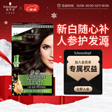 施华蔻（Schwarzkopf）怡然滋养染发霜4.0自然棕色 染发剂染发膏植物人参 多次盖白补染