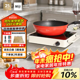 米技（MIJI）电陶炉电磁炉不挑锅具进口炉芯大功率烹饪近10小时定时LED显示升级款D6白