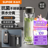 苏泊尔（SUPOR）抗菌玻璃杯茶水分离泡茶杯子400ml商务男女车载双层水杯KCG40AH20