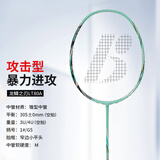 波力bonny波力2025新款龙鳞之刃速度暴力进攻全碳素纤维进阶高手单拍 LT80A暴力进攻 穿好线 4U
