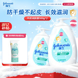 强生（Johnson）婴儿牛奶润肤露500g*2宝宝儿童补水保湿乳液身体乳面霜家庭全家用