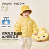 巴拉巴拉童装儿童羽绒服宝宝男女童2025冬装新款婴儿外套保暖上衣泡芙羽绒 黄色小南瓜31004-白鸭绒 80 （充绒量64g 适合9-12个月）