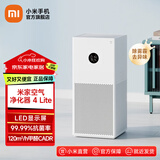 米家小米空气净化器4lite 家用卧室除甲醛除烟味除异味PM2.5净化器米家APP互联IOT联动 米家空气净化器 4 Lite