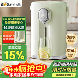 小熊（Bear）电热水瓶 恒温电热水壶多段保温316L不锈钢内胆抗菌水路 暖吨吨烧水壶 ZDH-H50T7