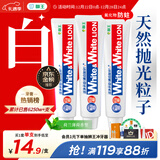 狮王（Lion）Whitewhite进口美白牙膏荷兰薄荷150g×3大白管去黄去牙渍金榜