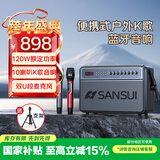 山水（SANSUI）G3户外k歌专用 广场舞音响大音量蓝牙音箱卡拉ok一体机音响移动便携家用ktv电木吉他民谣乐器音箱