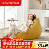LUCKYSAC懒人沙发EPP豆袋 单人布艺客厅阳台卧室小沙发 舒适款玉米黄