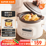 苏泊尔（SUPOR）电炖锅 电炖盅 电砂锅 煲汤锅炖汤锅 燕窝炖盅 煮粥锅 电煮锅 婴儿辅食锅 紫陶 DG30YC816多功能锅