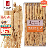 长白山人参【官方】全须生晒参干人参健康煲汤泡水泡酒材料送礼盒含人参皂苷 【全须生晒参】 200g*1盒 （粗根）亚克力盒