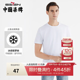 柒牌【含凉感索罗纳】柒牌短袖T恤男装新款男士休闲弹圆领百搭纯色短 大白 4XL (195)