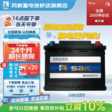风帆（sail）AGM启停电瓶蓄电池6-QTF-105奔驰宝马路虎奥迪以旧换新上门安装