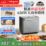 东菱（Donlim）【国家补贴】升级款面包机 全自动家用和面机 可预约 智能双撒 高成功率面包机 冰淇淋机DL-4705