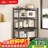 溢彩年华厨房置物架落地烤箱架货架储物架多层收纳架【70*40*135cm】6141