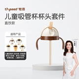 世喜奶瓶水杯配件（吸管杯杯头直饮款）适配7.2cm口径瓶身