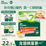 英氏婴幼儿钙铁锌碎碎面200g 辅食面条婴儿宝宝儿童辅食面 采销真验厂