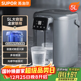 苏泊尔（SUPOR） 电热水瓶热水壶 5L大容量八段智能保温恒温304不锈钢 电水壶烧水壶SW-50T102