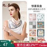 丝界【热卖1万+】真丝小方巾女士100%桑蚕丝印花丝巾领巾节日礼物