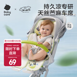 babycare婴儿推车凉席宝宝夏季安全苎麻冰丝座椅垫四季通用透气吸汗 【无毛刺 久睡无痕】柠檬咘咘 38*70CM