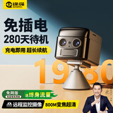 途强小型摄像头终身免流量无需网络免插电无线手机远程高清夜视家庭用监控器录像机连wifi室内京东自营