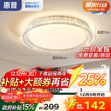 惠普轻奢风led普瑞护眼吸顶灯卧室灯大气欧式水晶灯中山灯具包安装