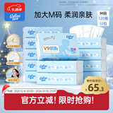 可心柔（COROU） 抽纸 婴儿柔纸巾 3层柔润M码120抽*12包 保湿纸巾 餐巾纸 云柔巾