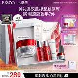 珀莱雅（PROYA）红宝石面霜轻润款50g抗皱紧致淡纹护肤套装礼盒 圣诞节礼物