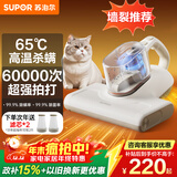 苏泊尔除螨仪床宝 升级吸力双杯尘螨分离65℃热风烘干家用床上除螨机去螨虫宠物除螨仪ERC-TT21C