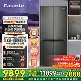 卡萨帝（Casarte）揽光冰箱521升零嵌入式十字对开门家用大容量电冰箱 594专业超薄一级能效自动制冰【国家补贴20%】