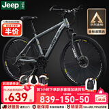 Jeep吉普山地车自行车学生成人减震碟刹通勤变速越野青少年巡航者C800 巡航者-辐条轮-高级灰 24寸(建议身高140-160cm) 24速运动版