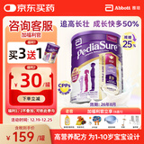 雅培澳版小安素儿童成长全营养奶粉低糖1-10岁 香草味850g效期26.8
